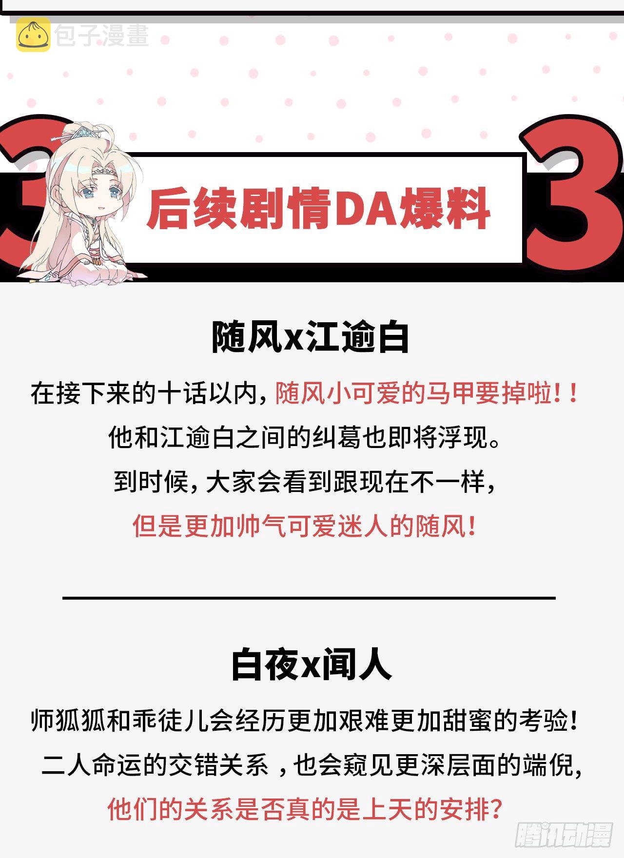 收费公告4