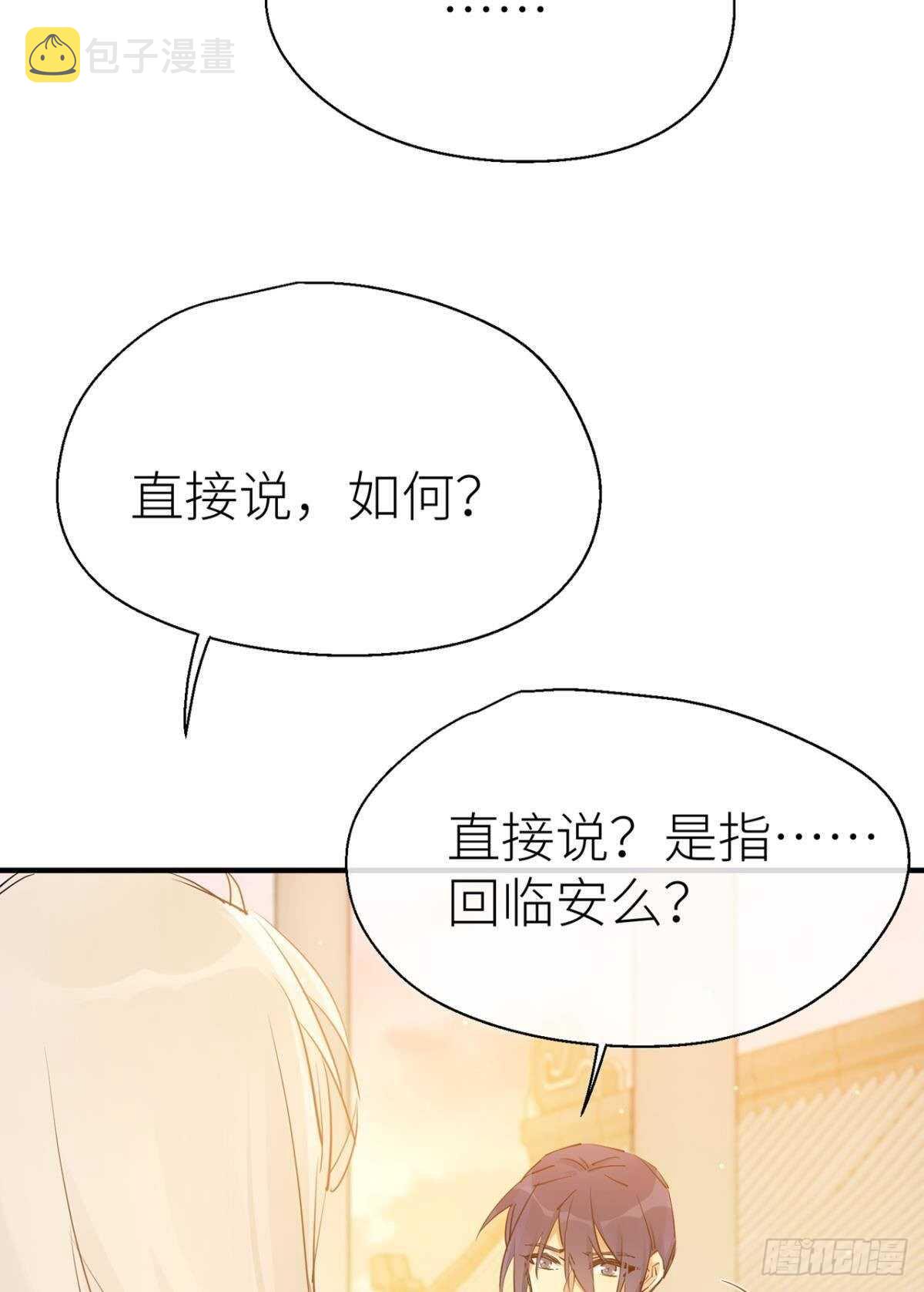 重合的真相28