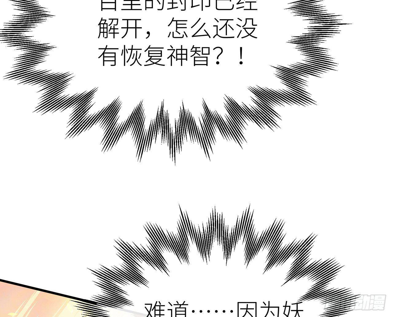 奉命惩妖8