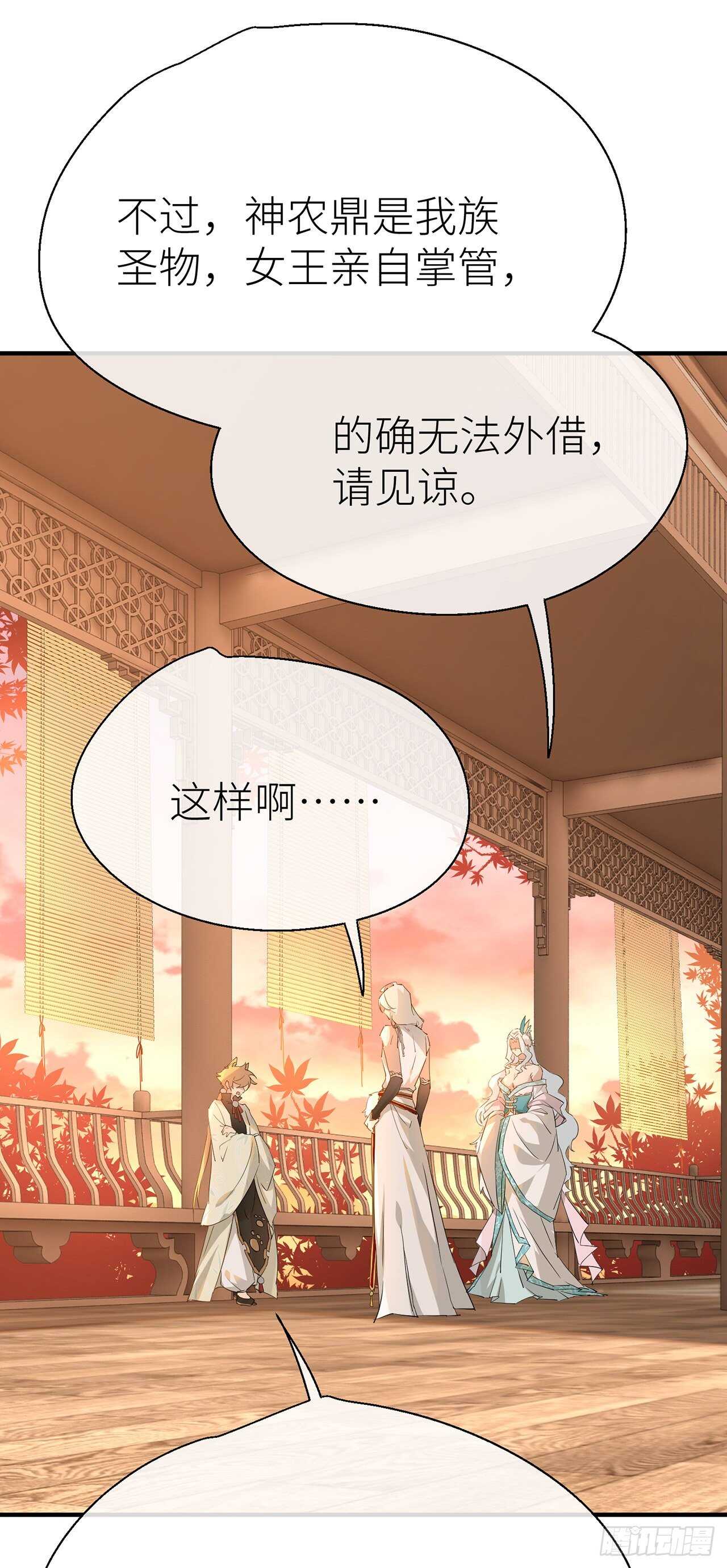 神农鼎15