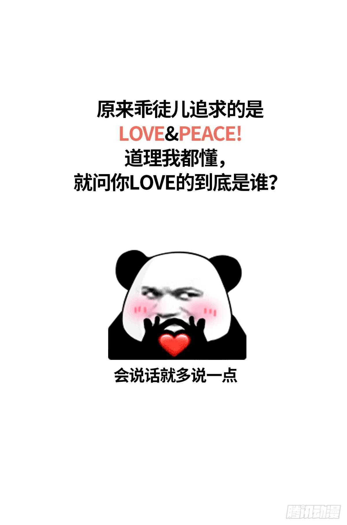乖徒儿是我的！48