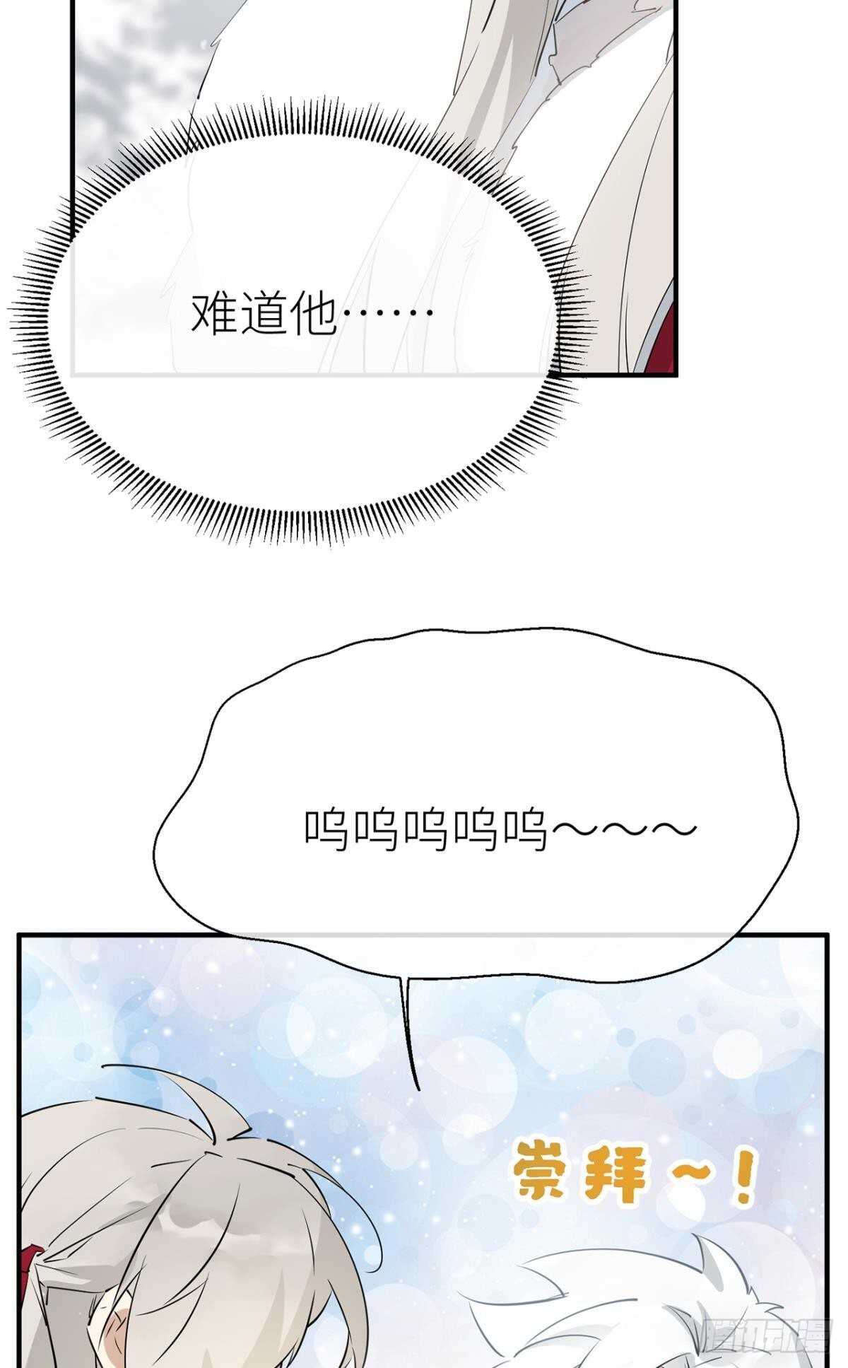 命定的相遇（二）24