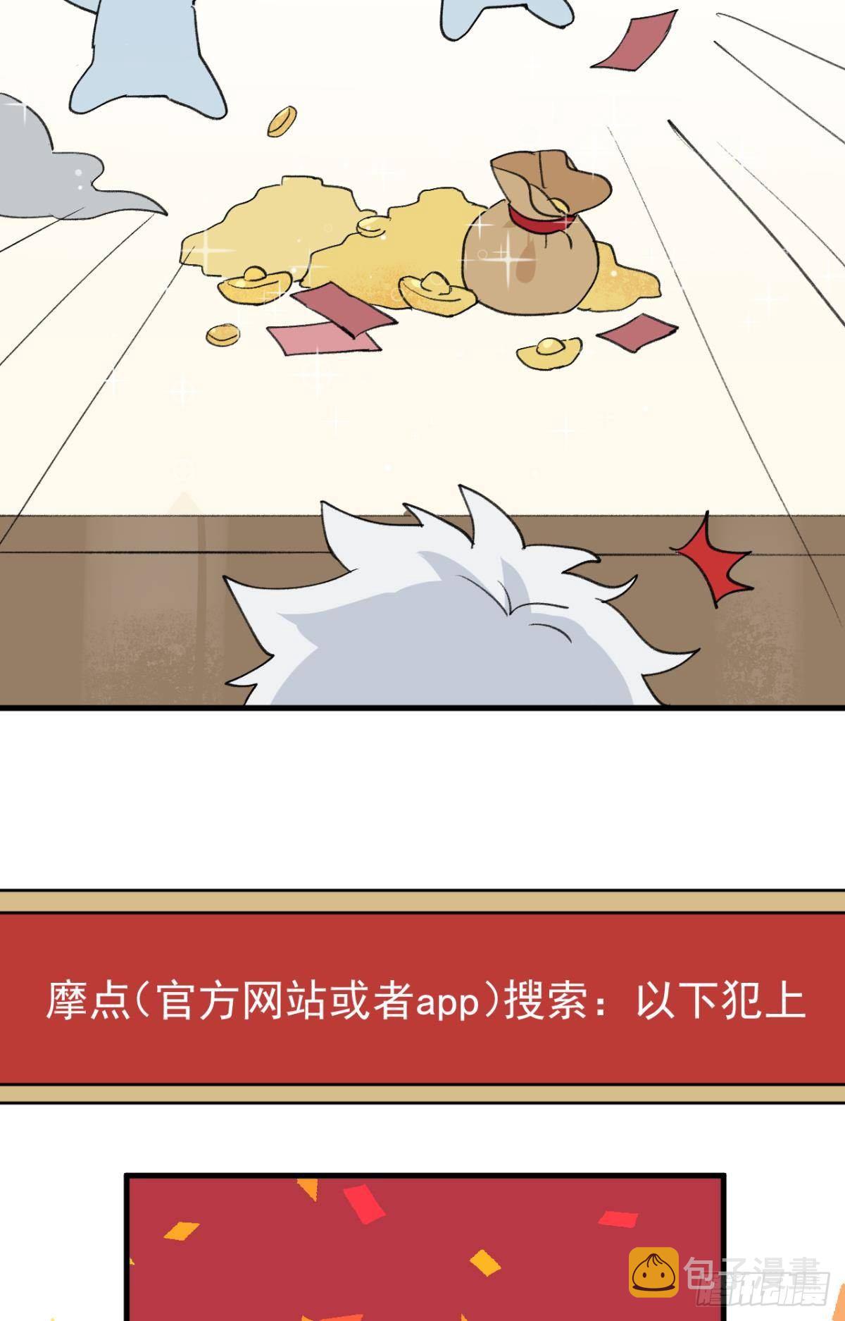 【免费】春节+表彰19