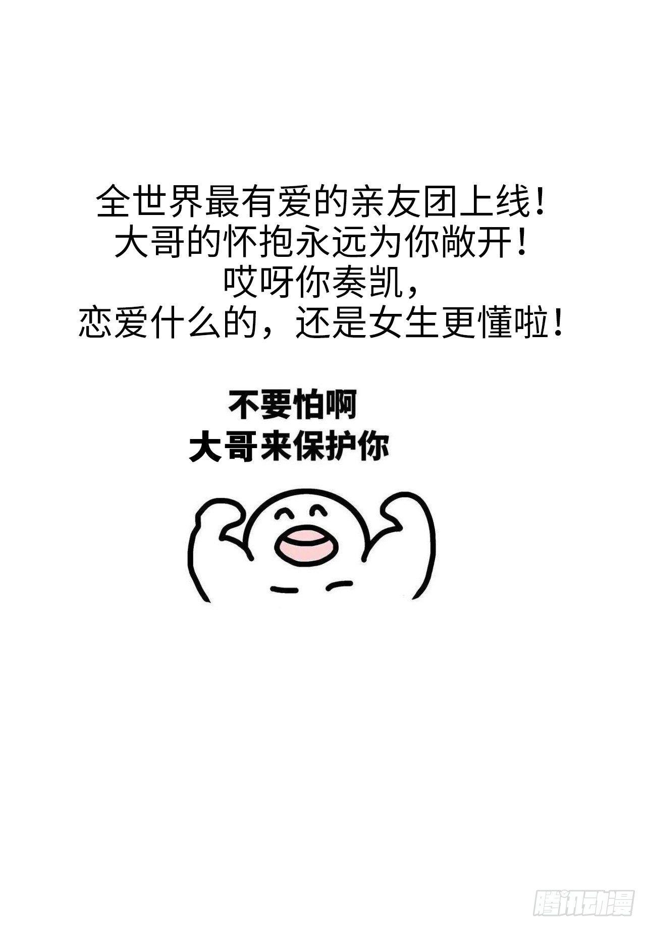 他和他的情谊27