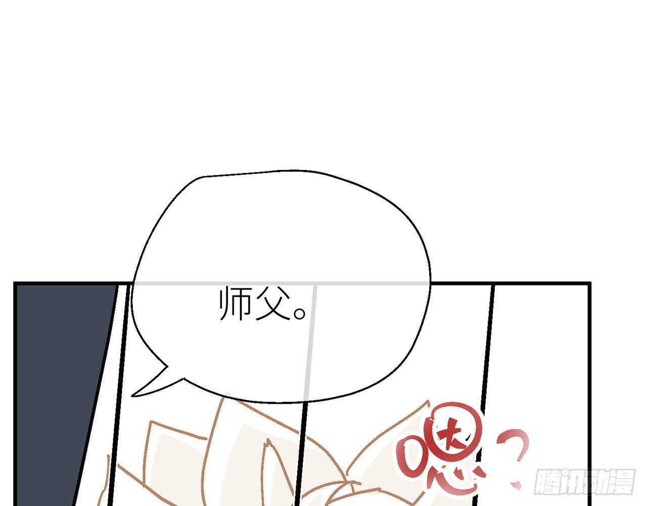 【番外】师父我好想你34
