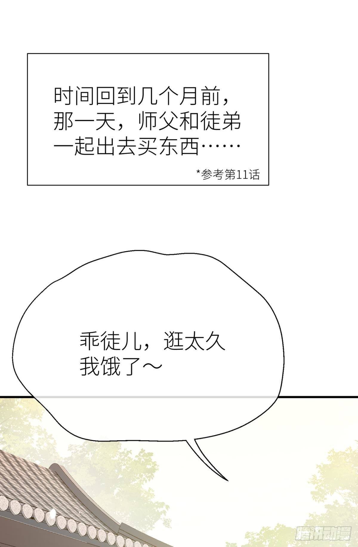【免费番外】糖葫芦2