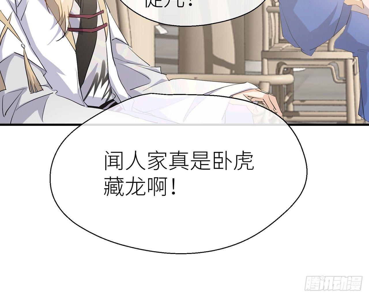 乖徒儿最疼我啦！68