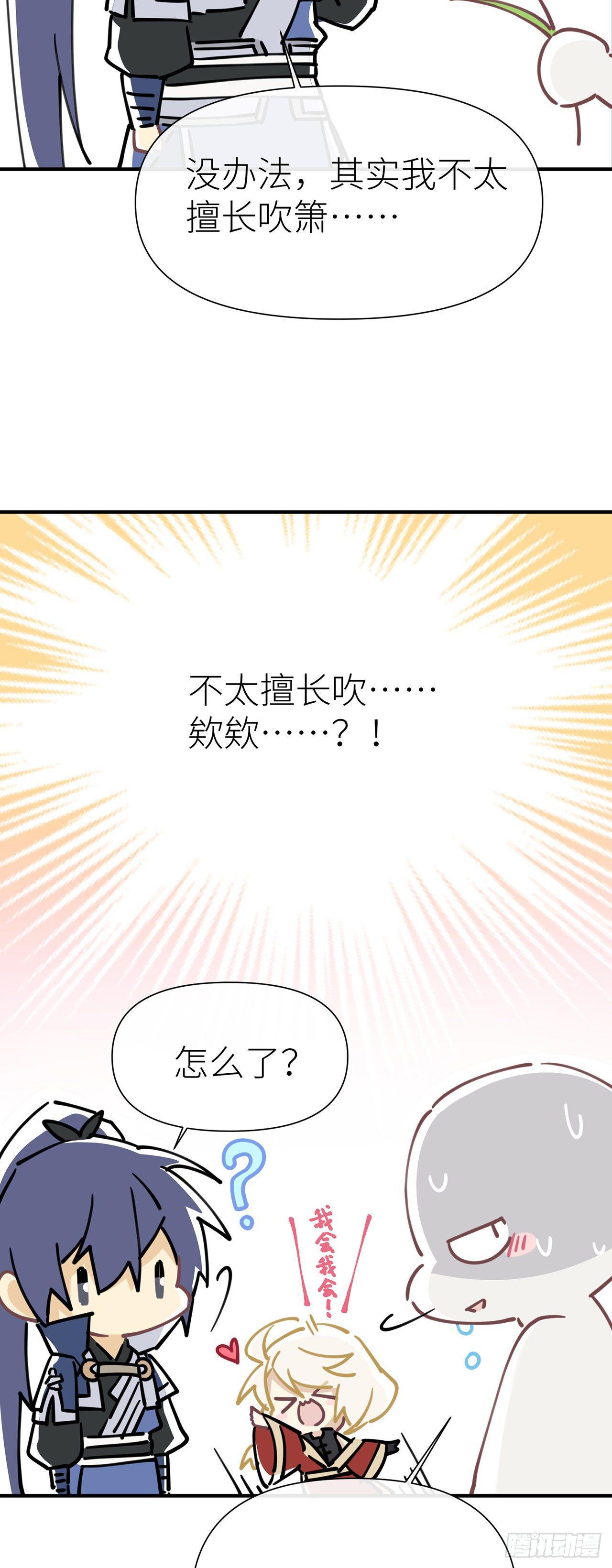 【番外】青丘秘闻5