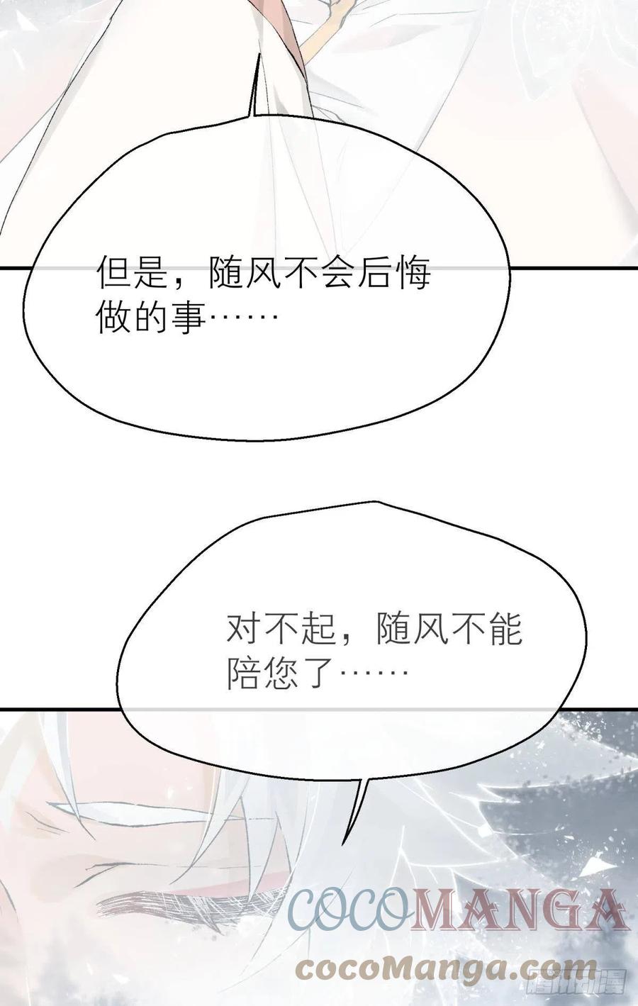 随风的记忆和选择72