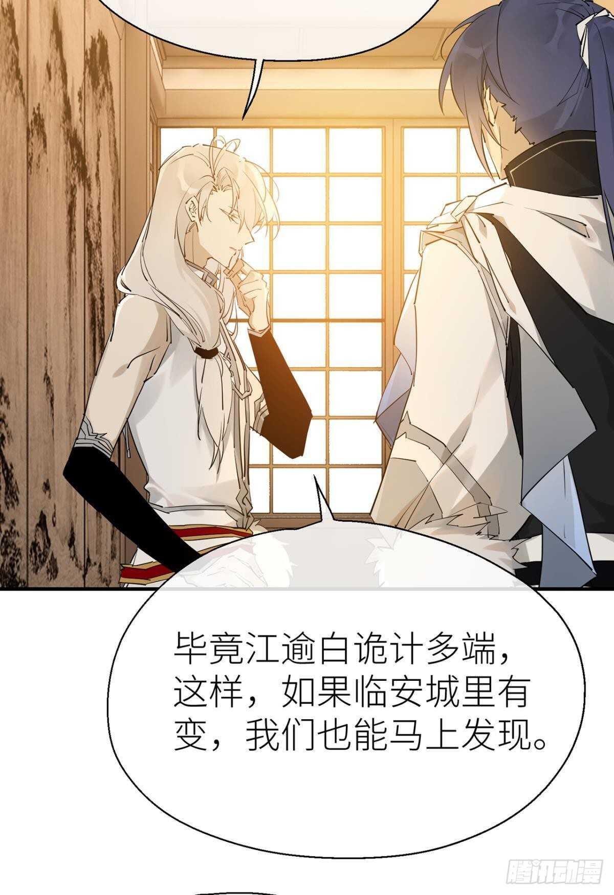 重合的真相32