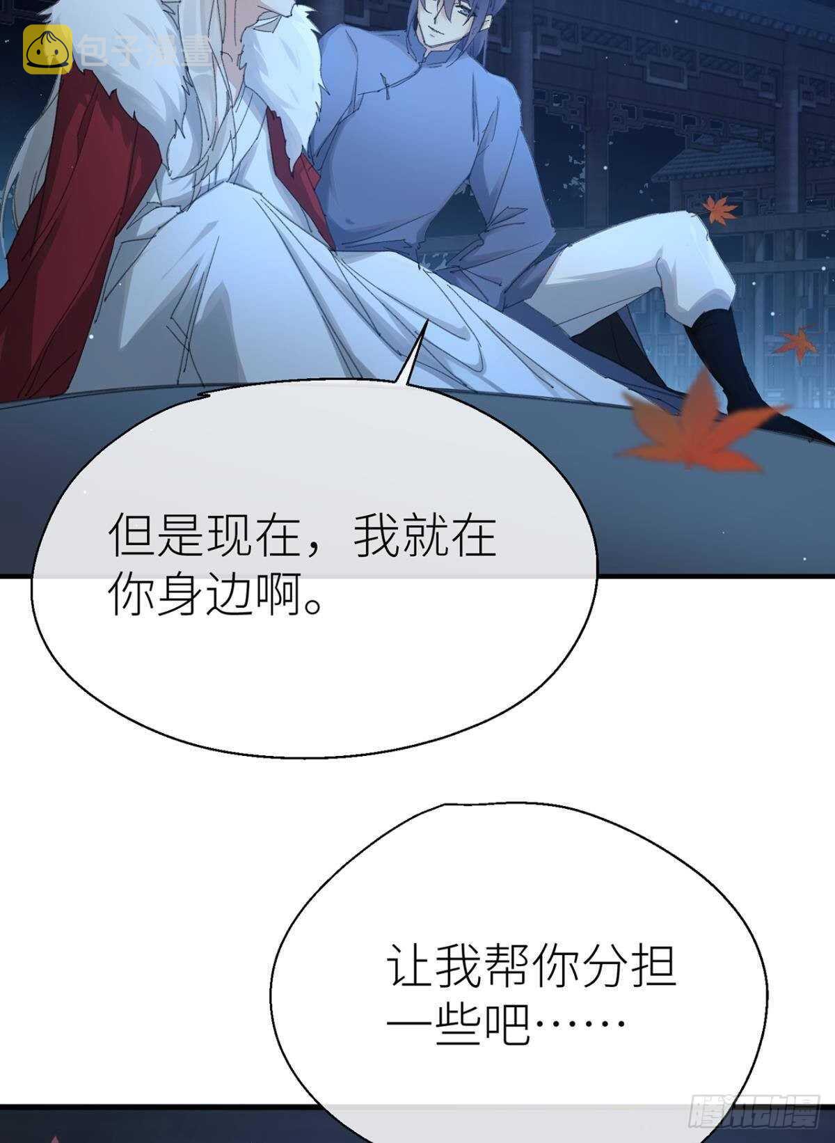 让我为你分担38