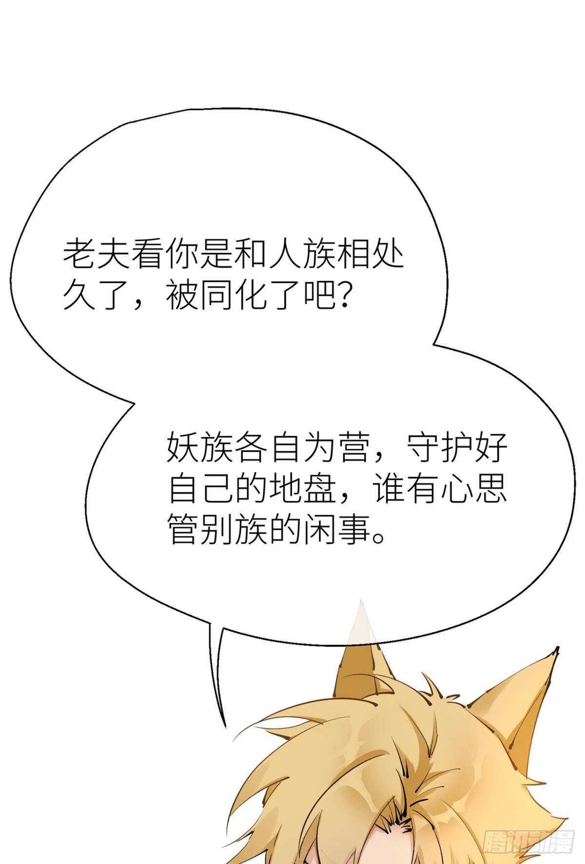 “那个人”3