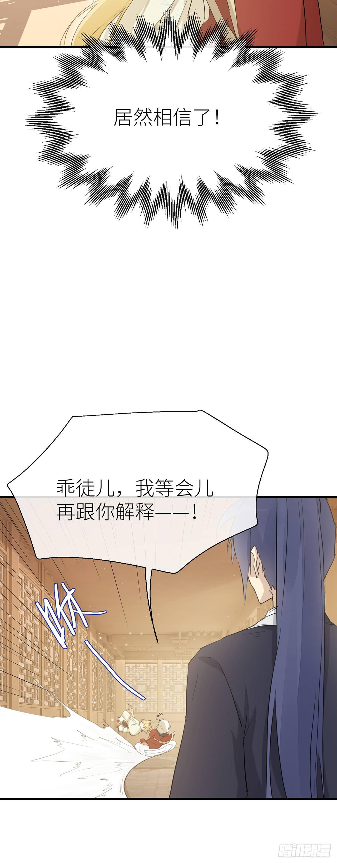 爹爹，我是黑黑呀！9
