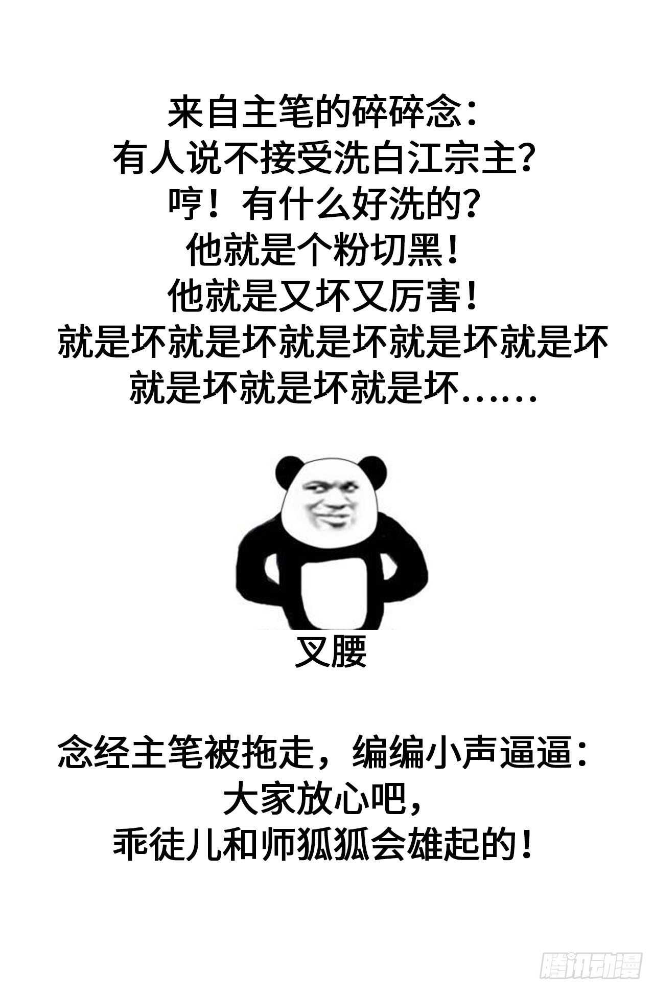 命定的相遇（二）46