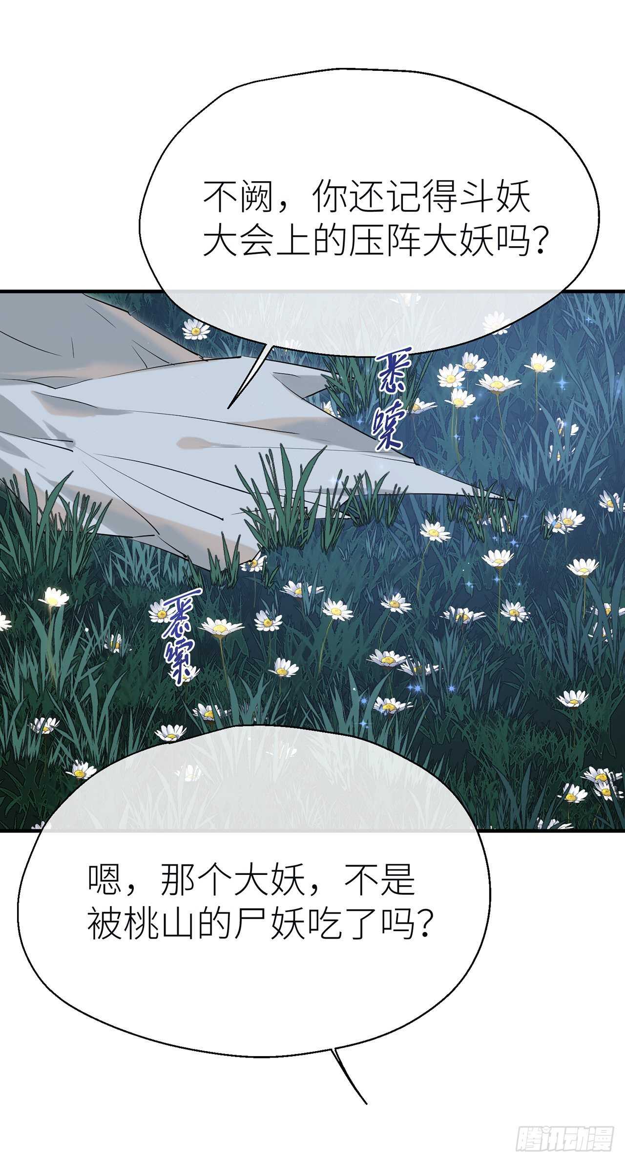 想见你20