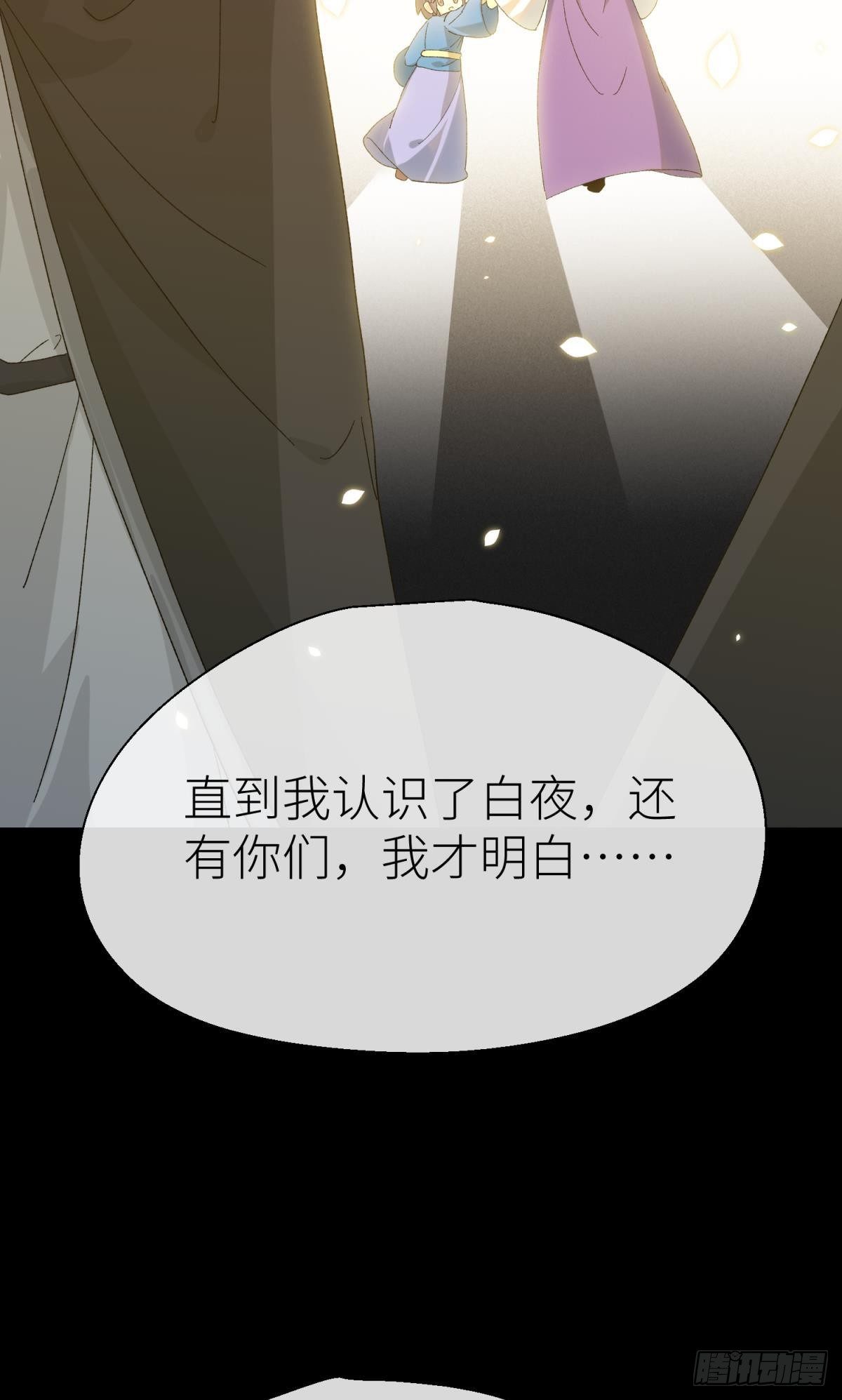 乖徒儿是我的！4