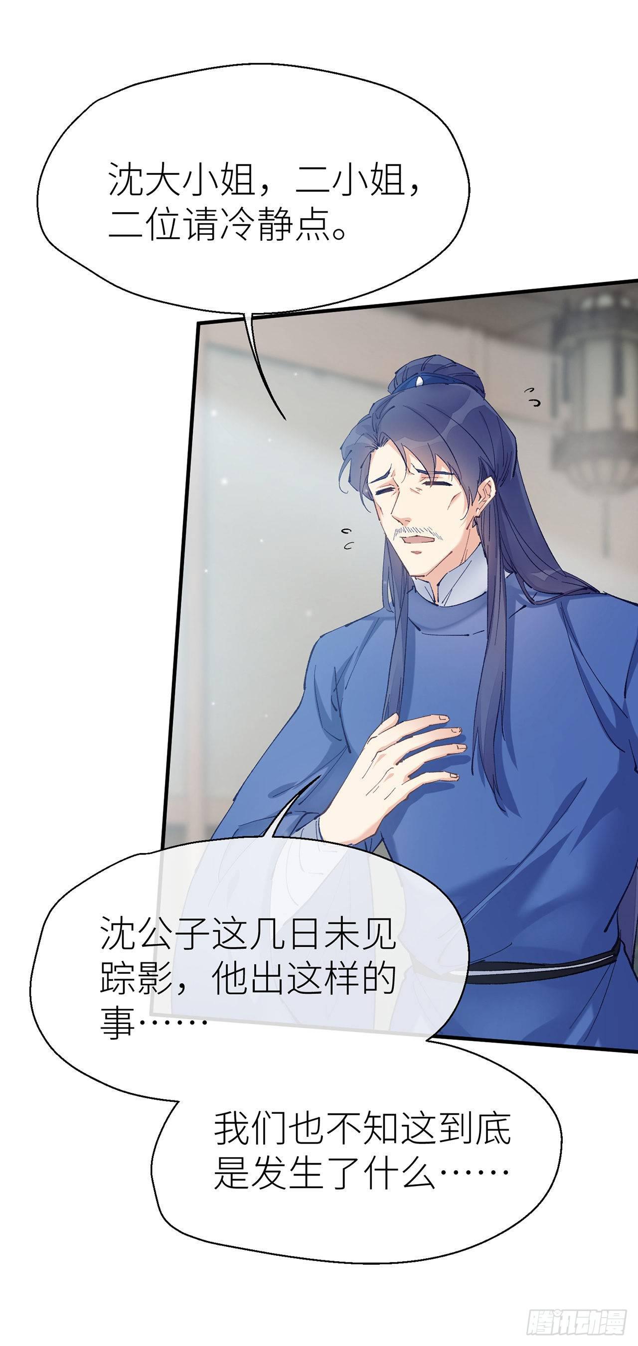 你的“白夜”师父7