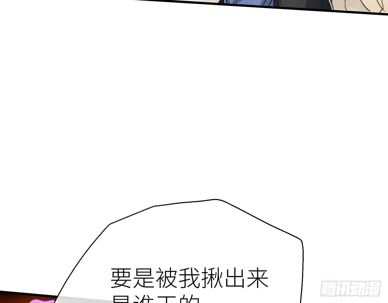 我定叫他死无全尸27