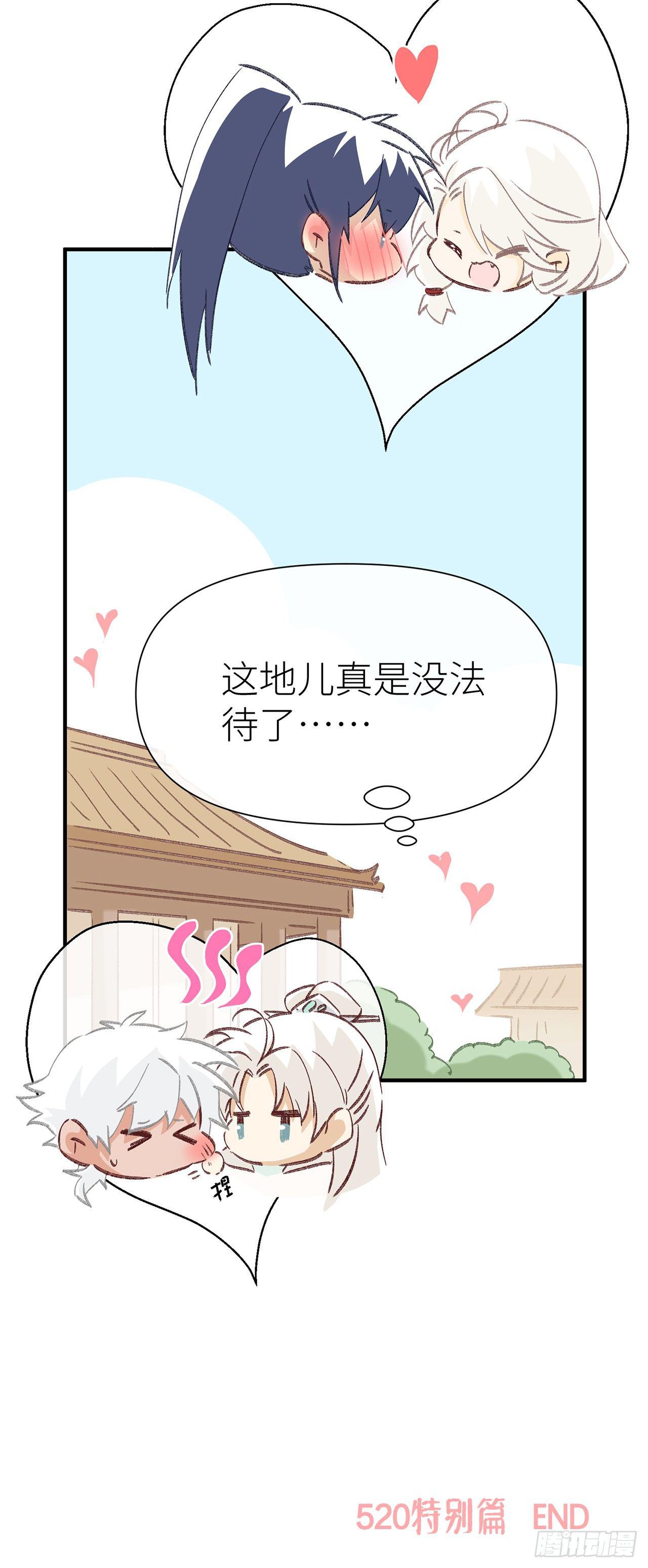520特别篇20