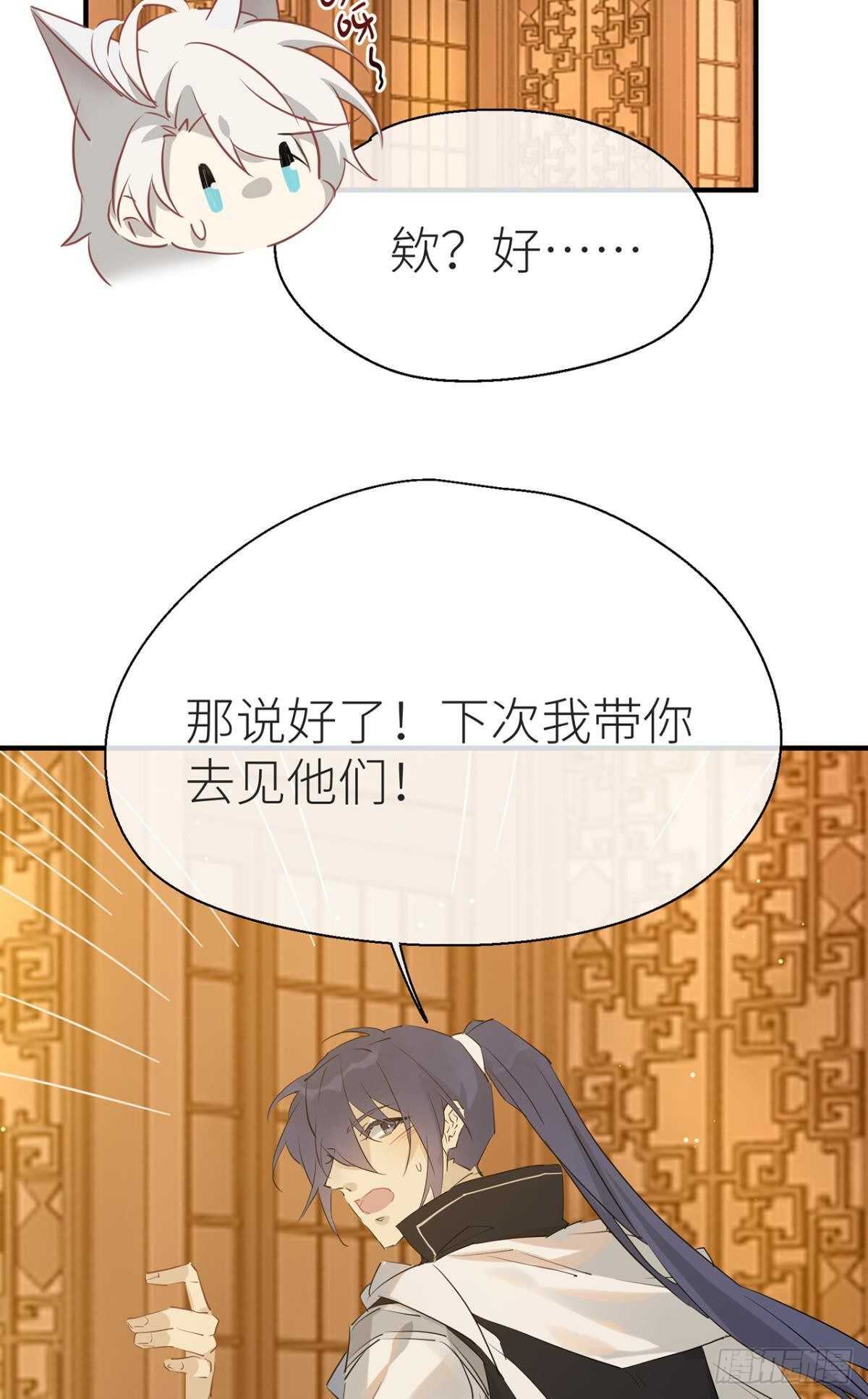 就让为师……30