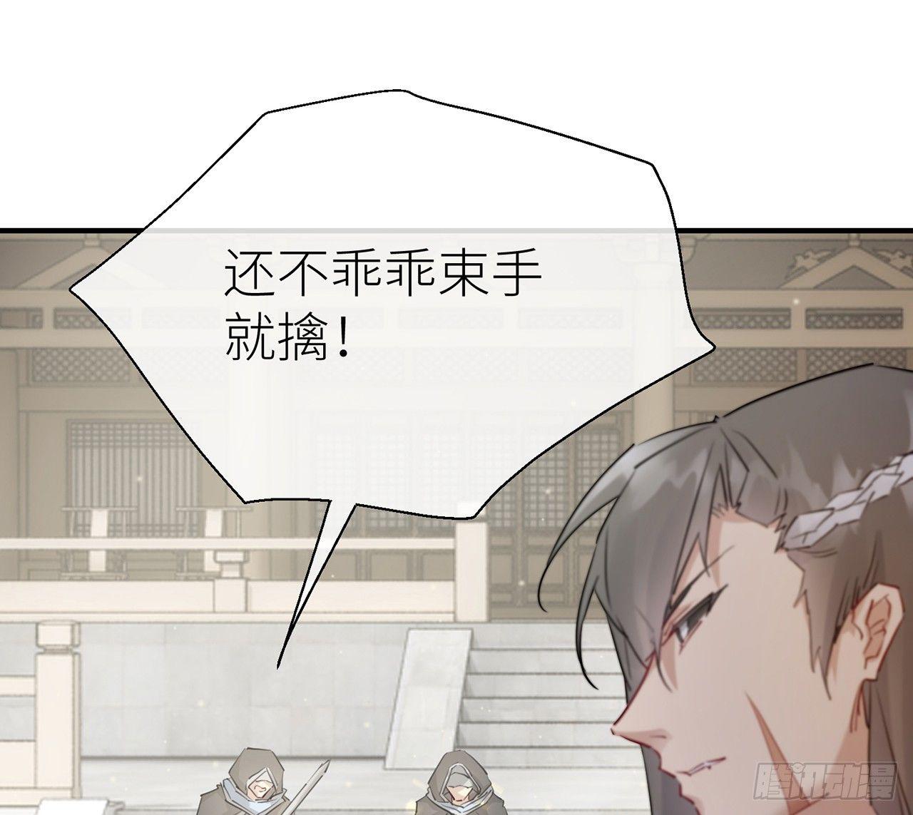 奉命惩妖36