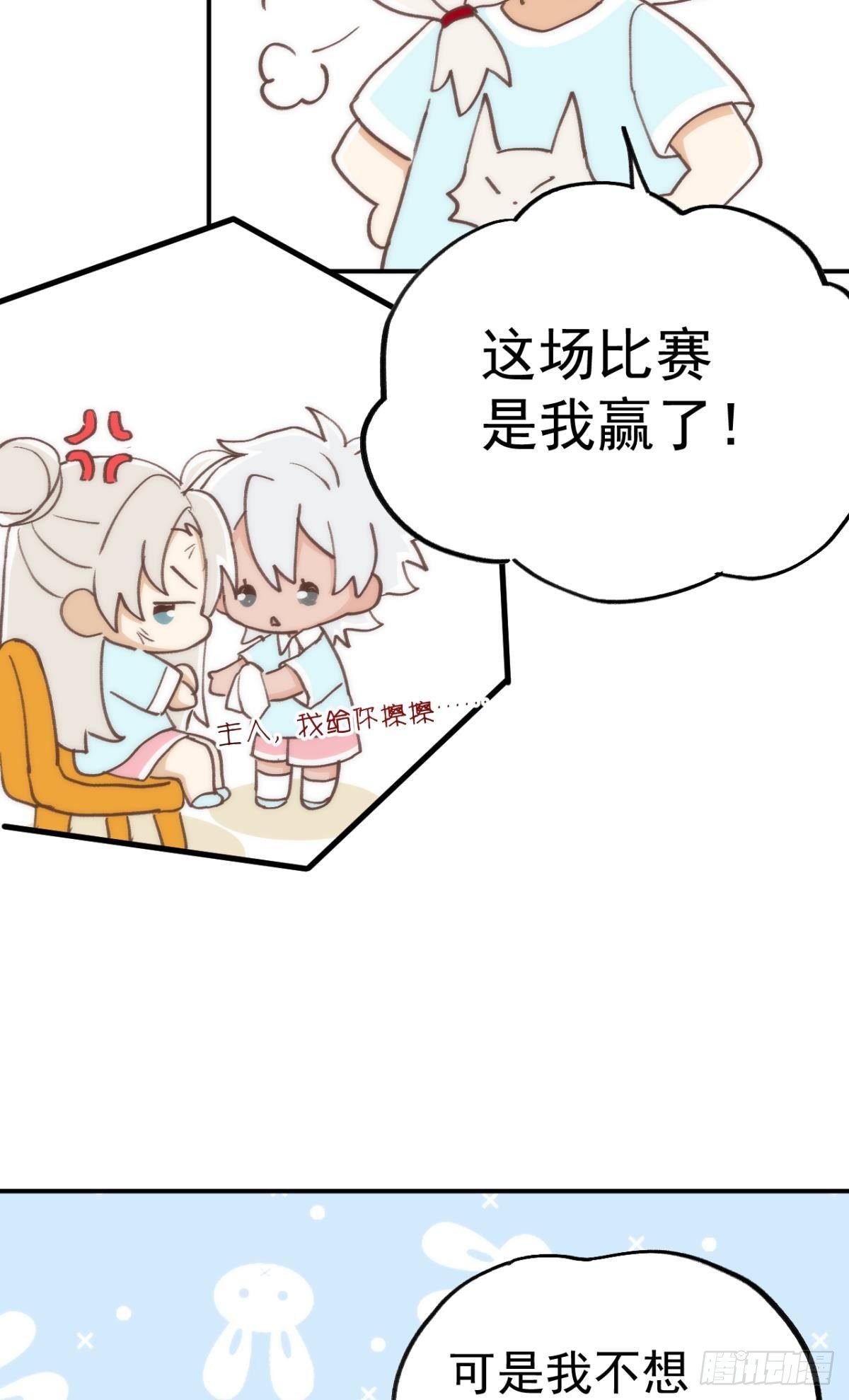 【免费番外】五一运动会21