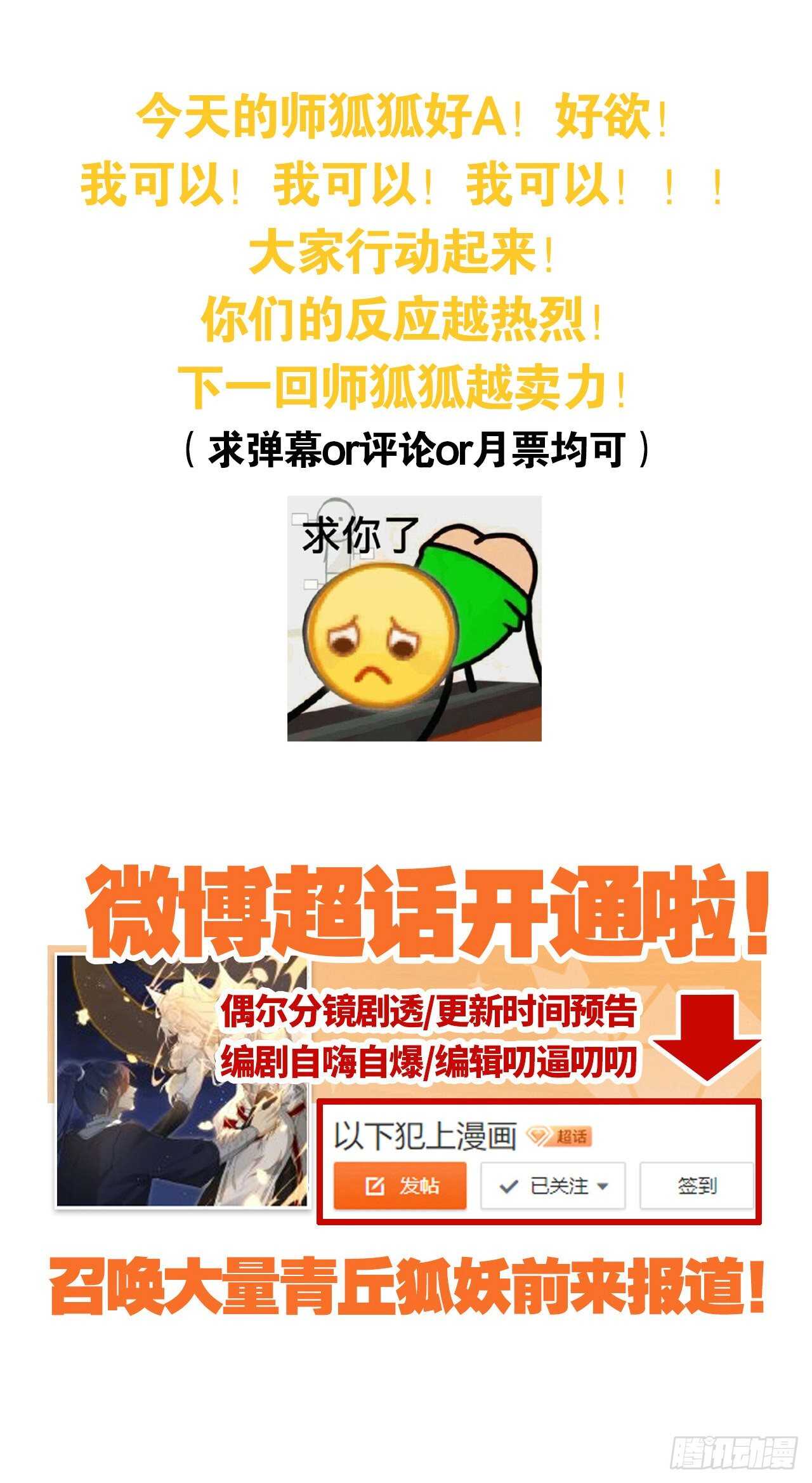 你不要再……45