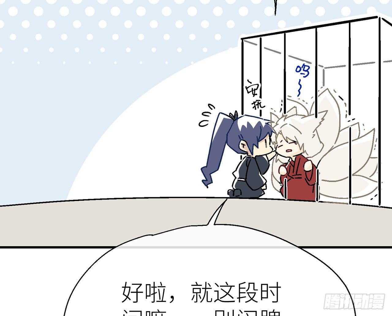 【番外】师父我好想你17