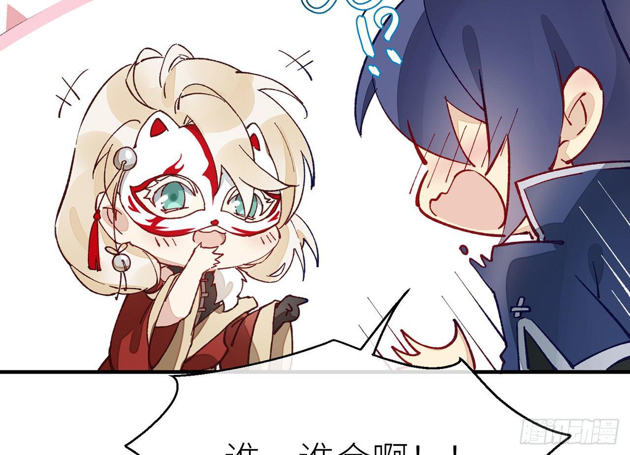 除妖师？！28