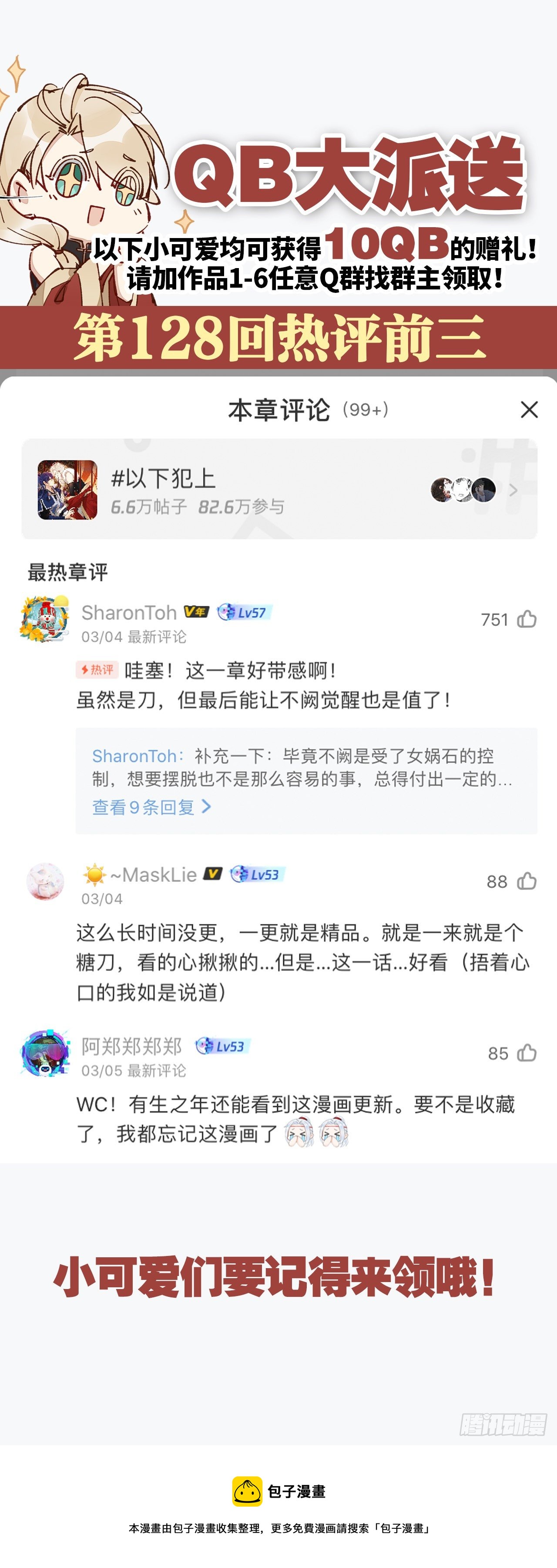魂归何处去43