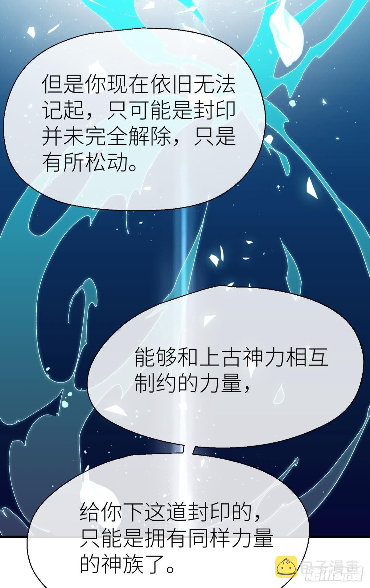 我会为你变强……6