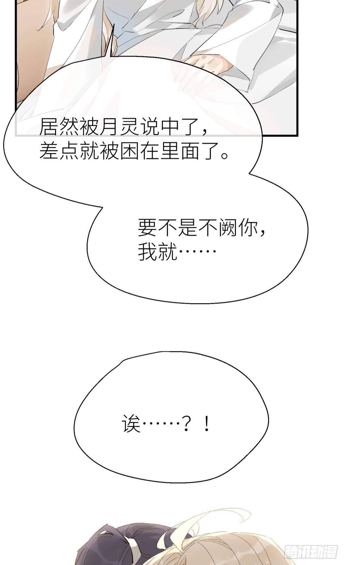 我会为你变强……17