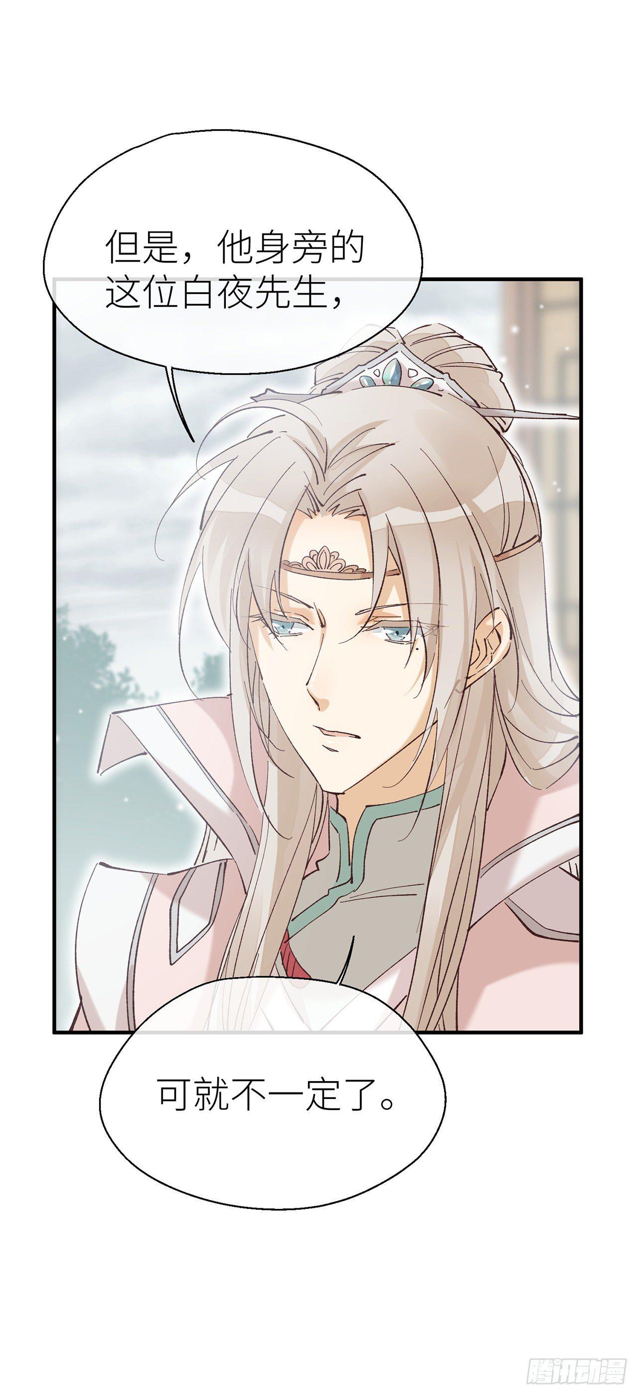 你的“白夜”师父15