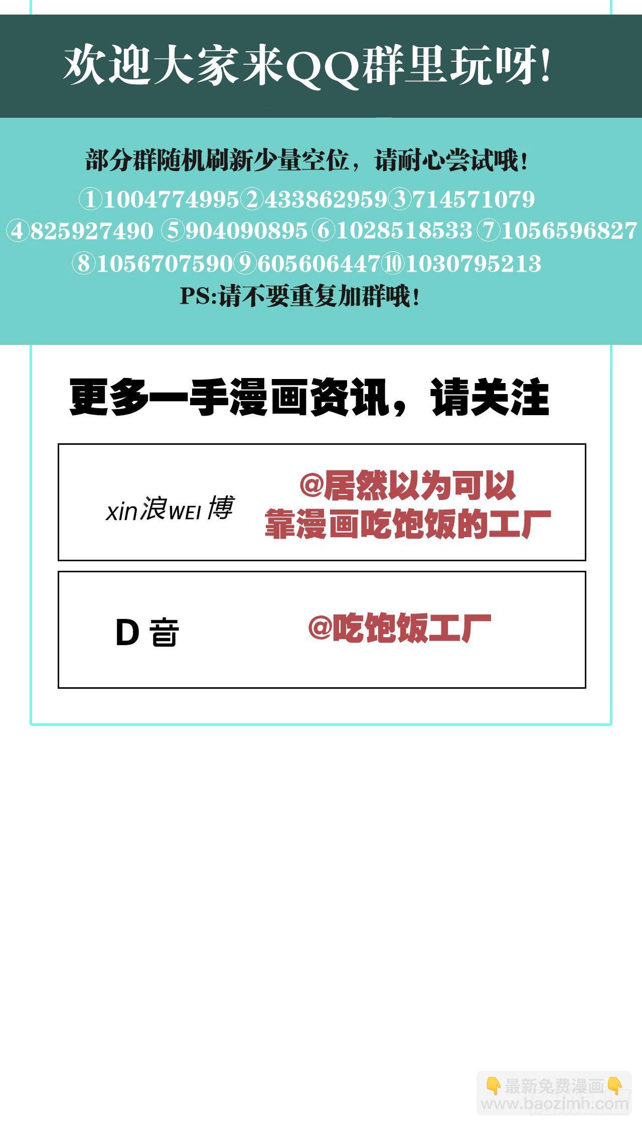 【免费番外】糖葫芦21