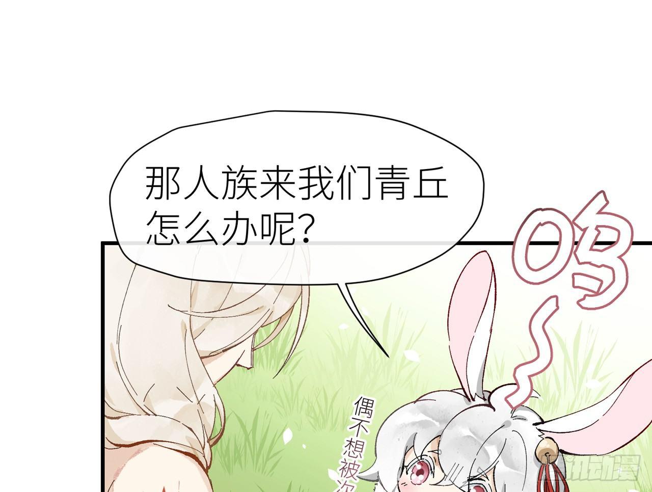 青丘往事21