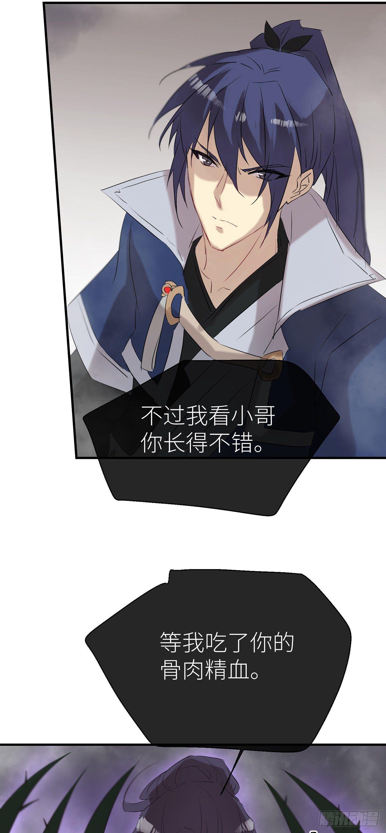 原来他就是你31