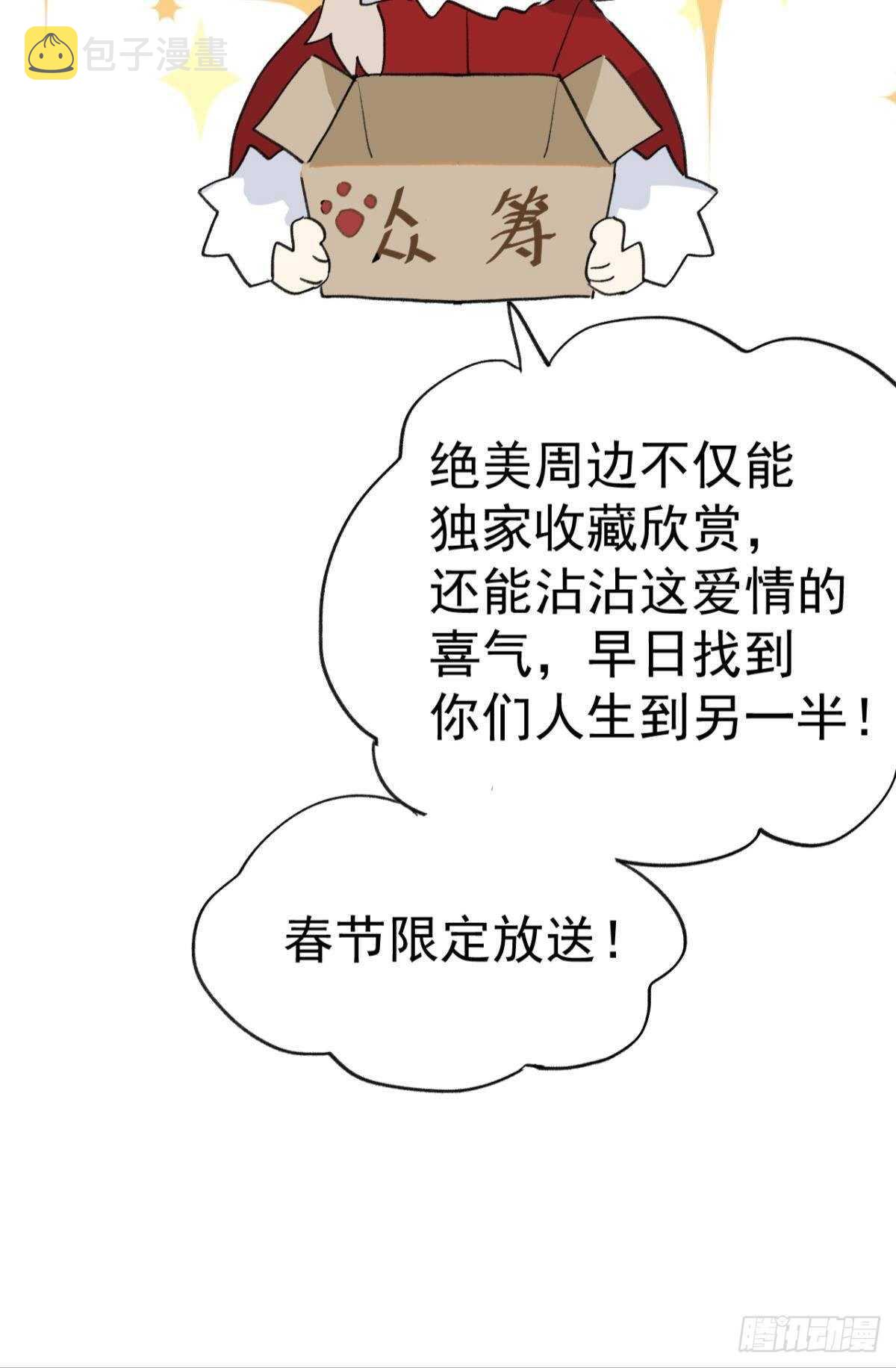 故人略猛10