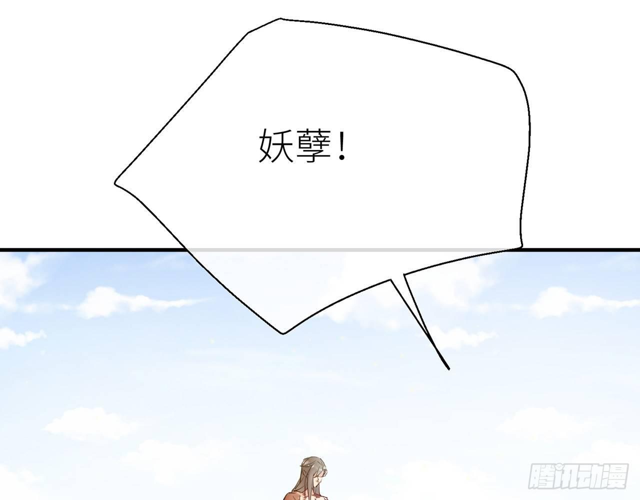 奉命惩妖33
