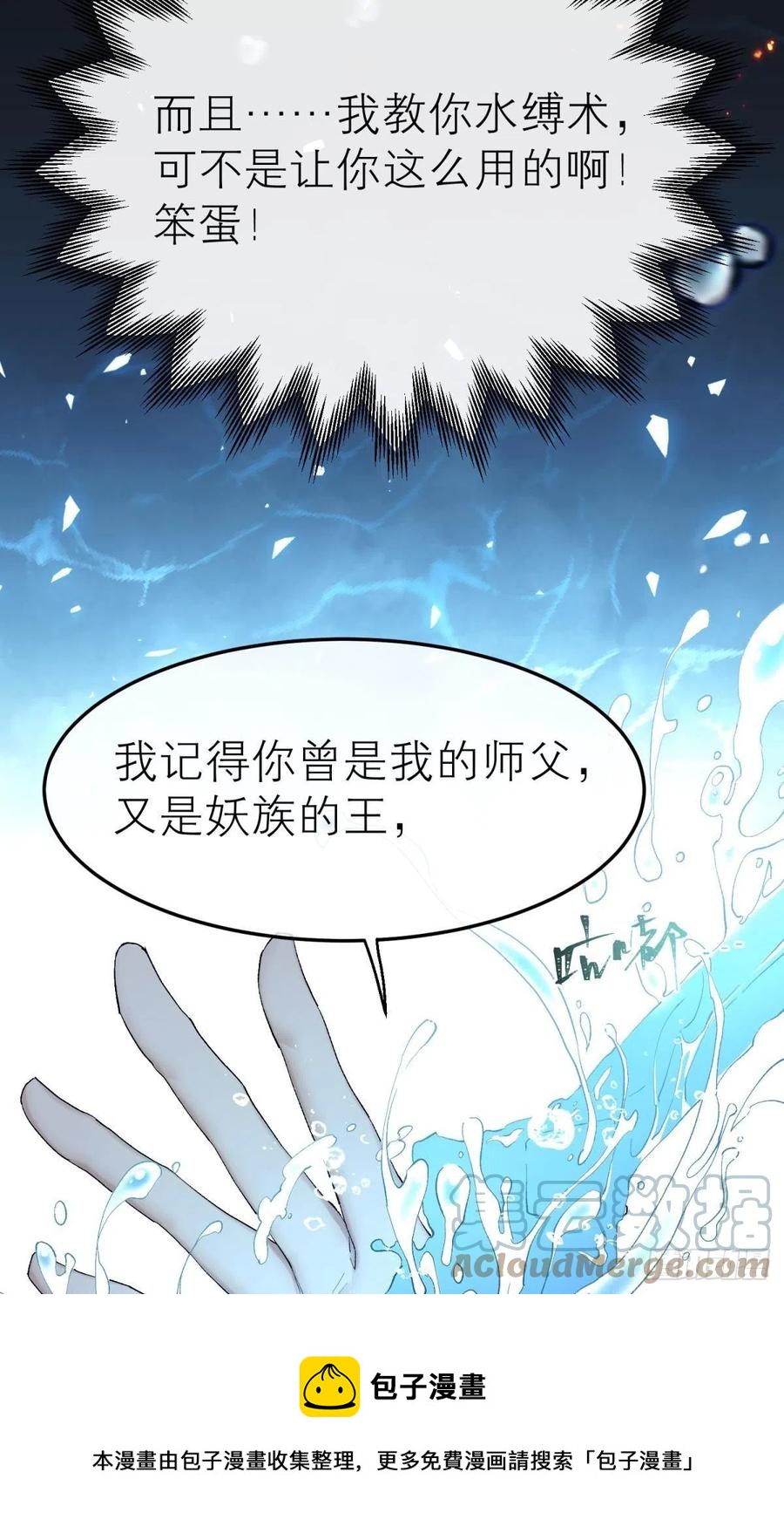挥剑向何人12