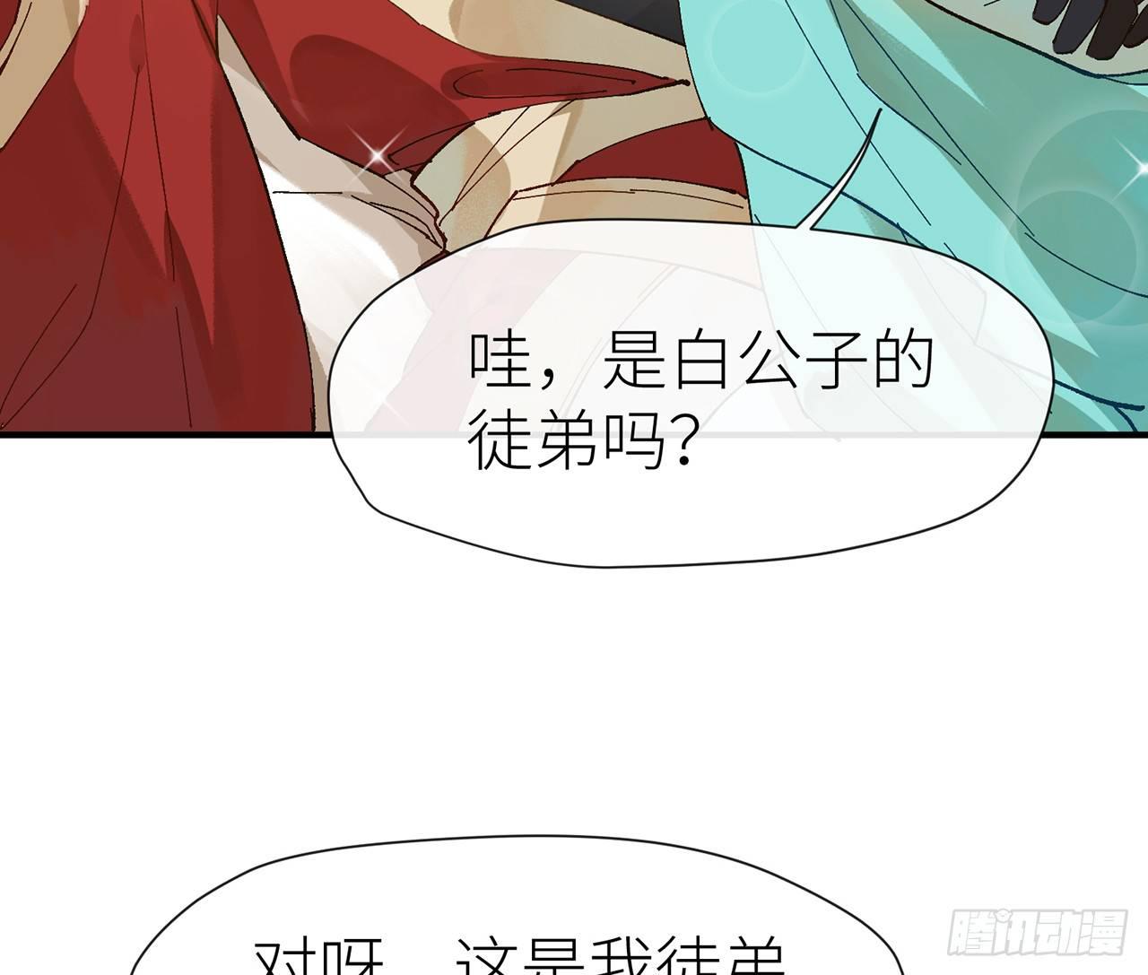 师父疼你啊26