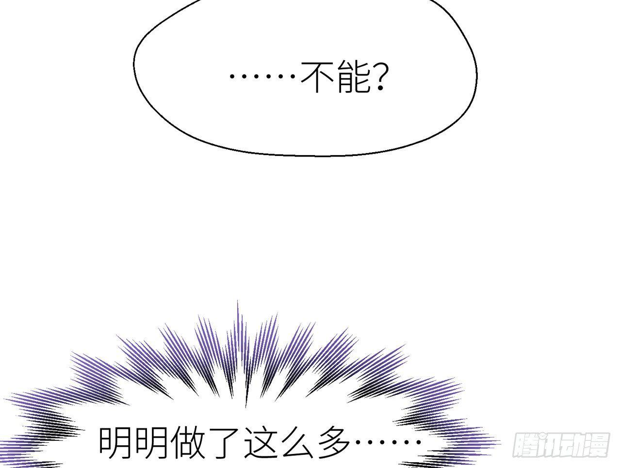 你就这么讨厌我？12