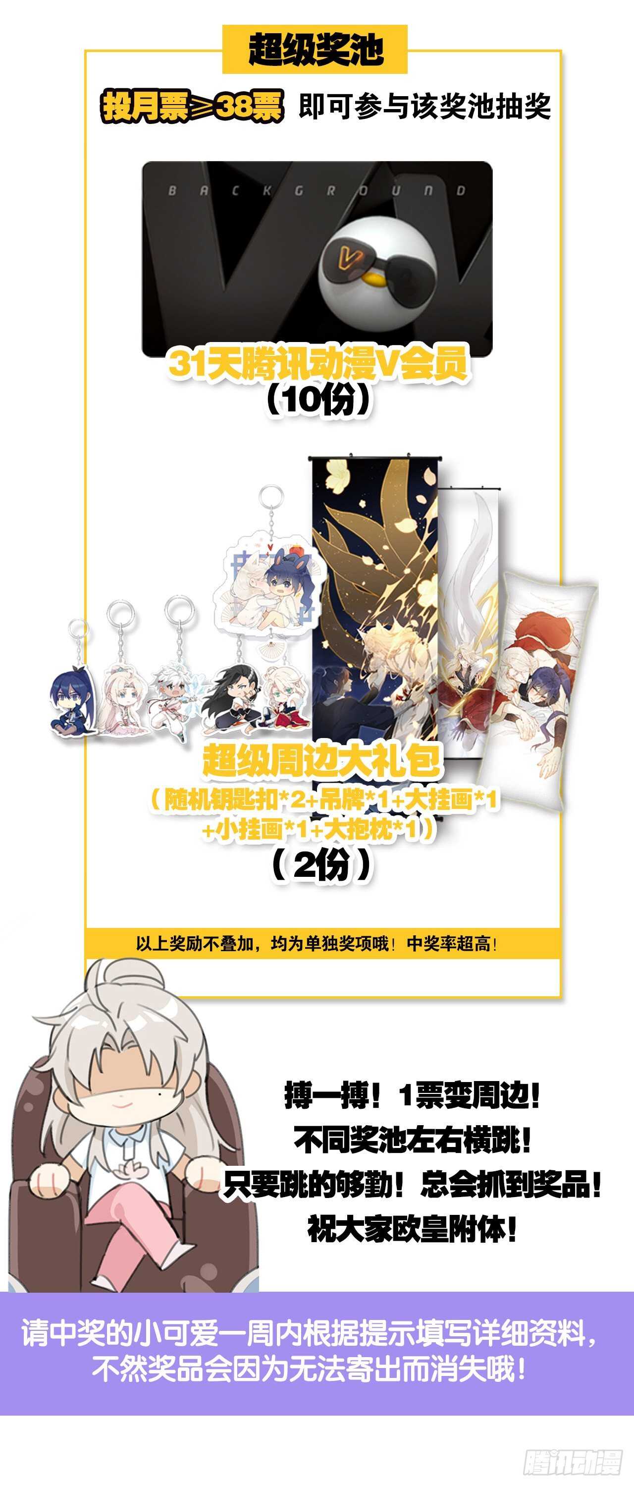 就让为师……43