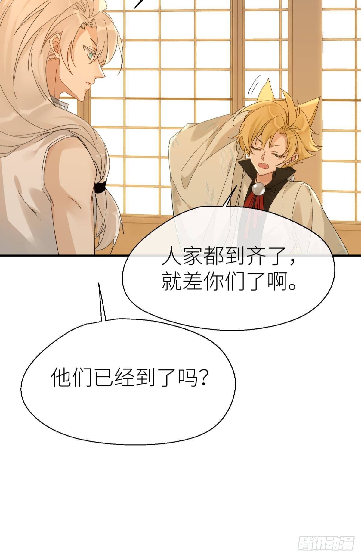 乖徒儿是我的！40
