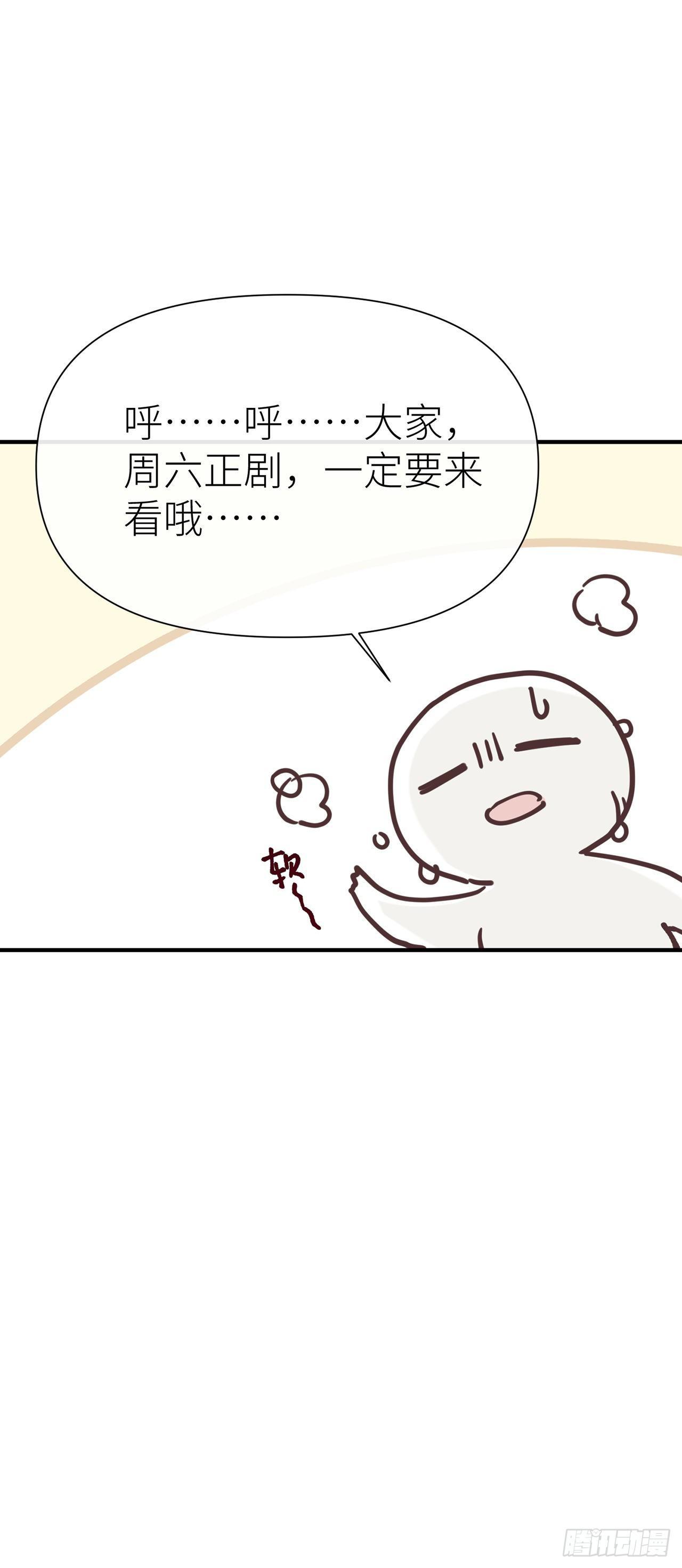 【番外】青丘秘闻16