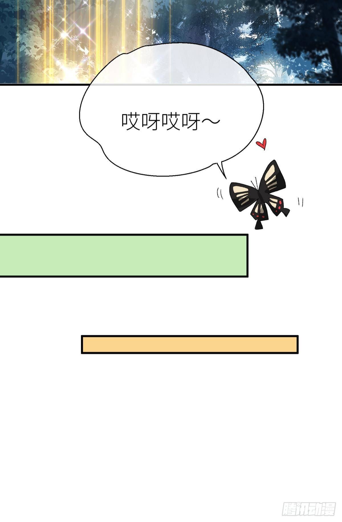 乖徒儿是我的！33