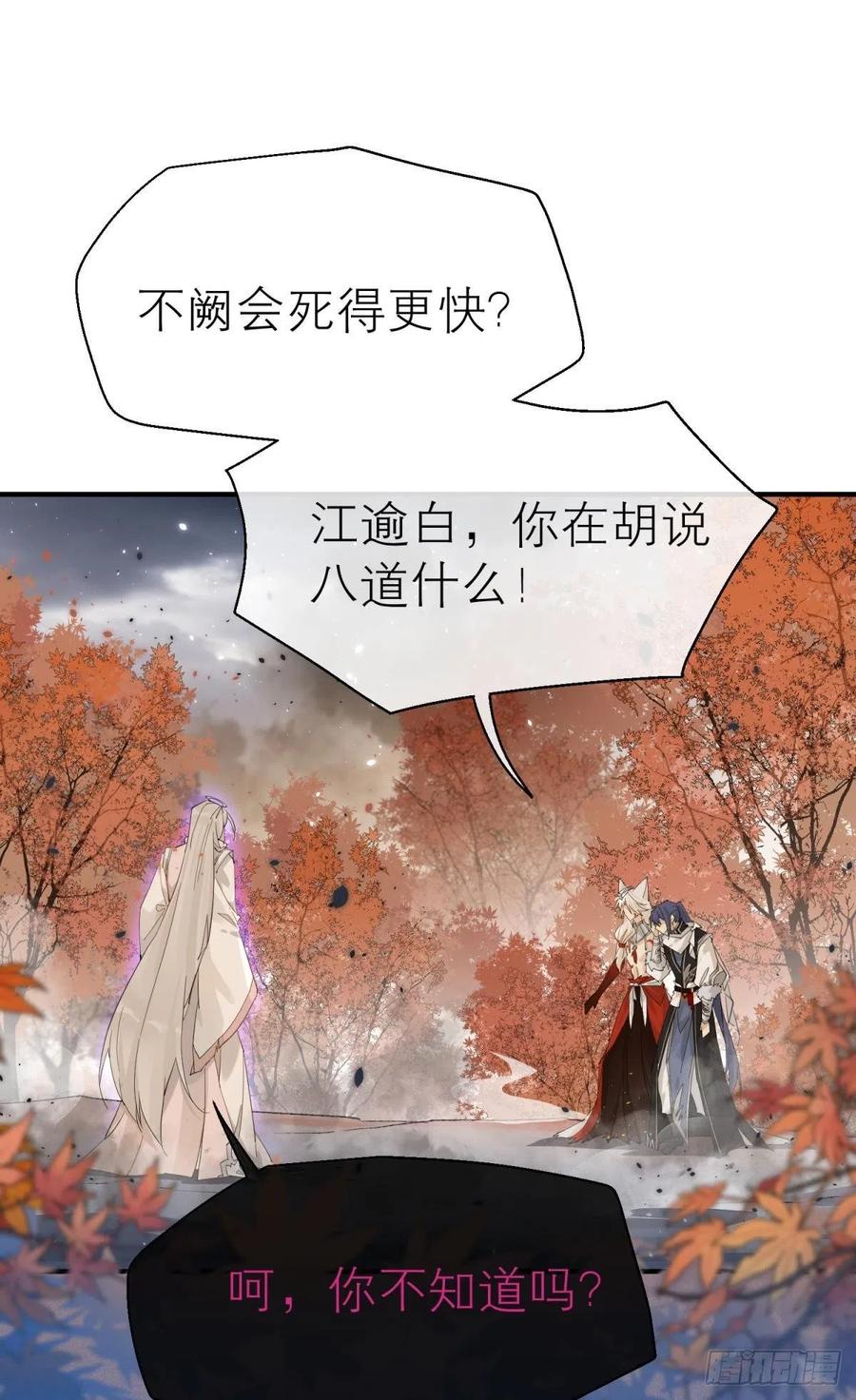秘事因果2