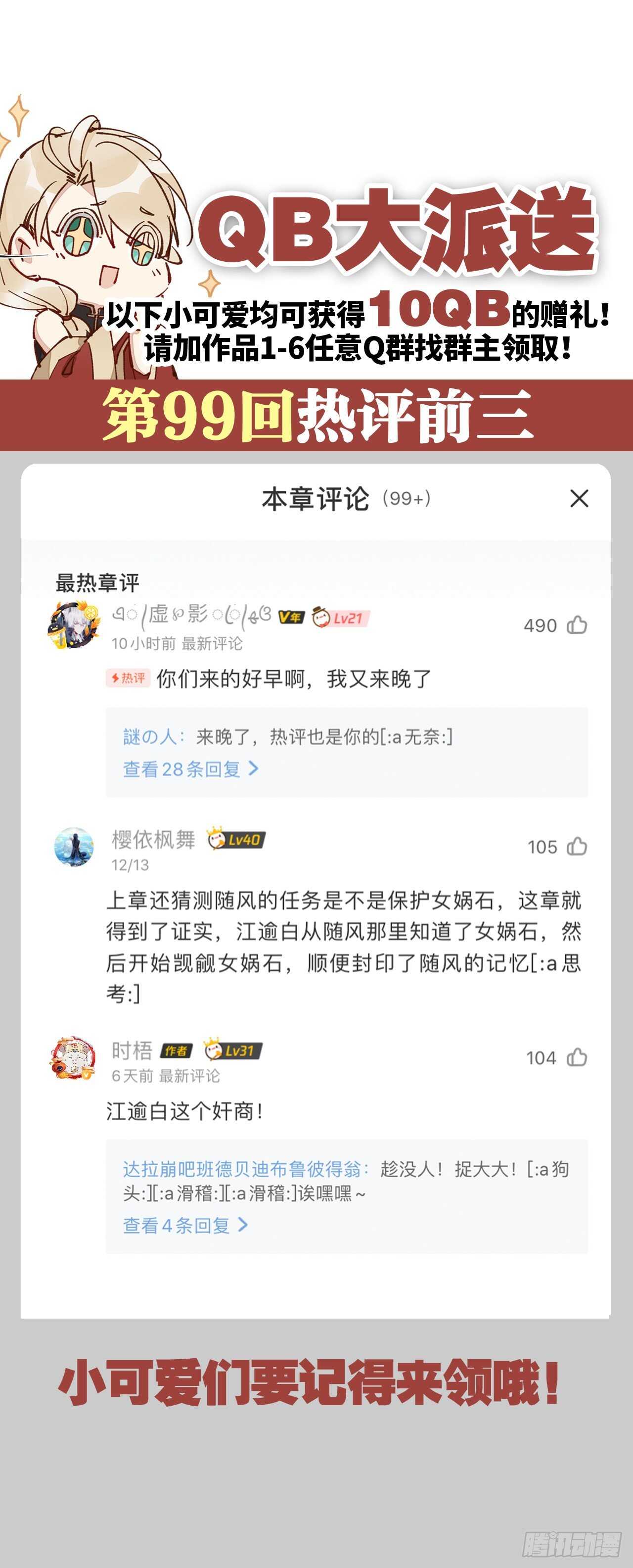 “那个人”60