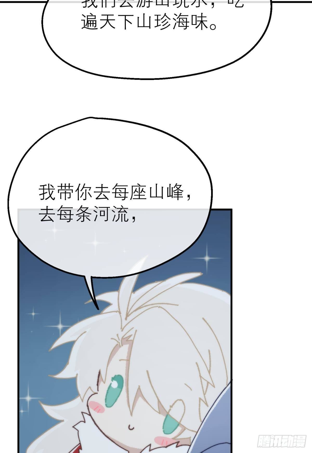 【番外】愿望23