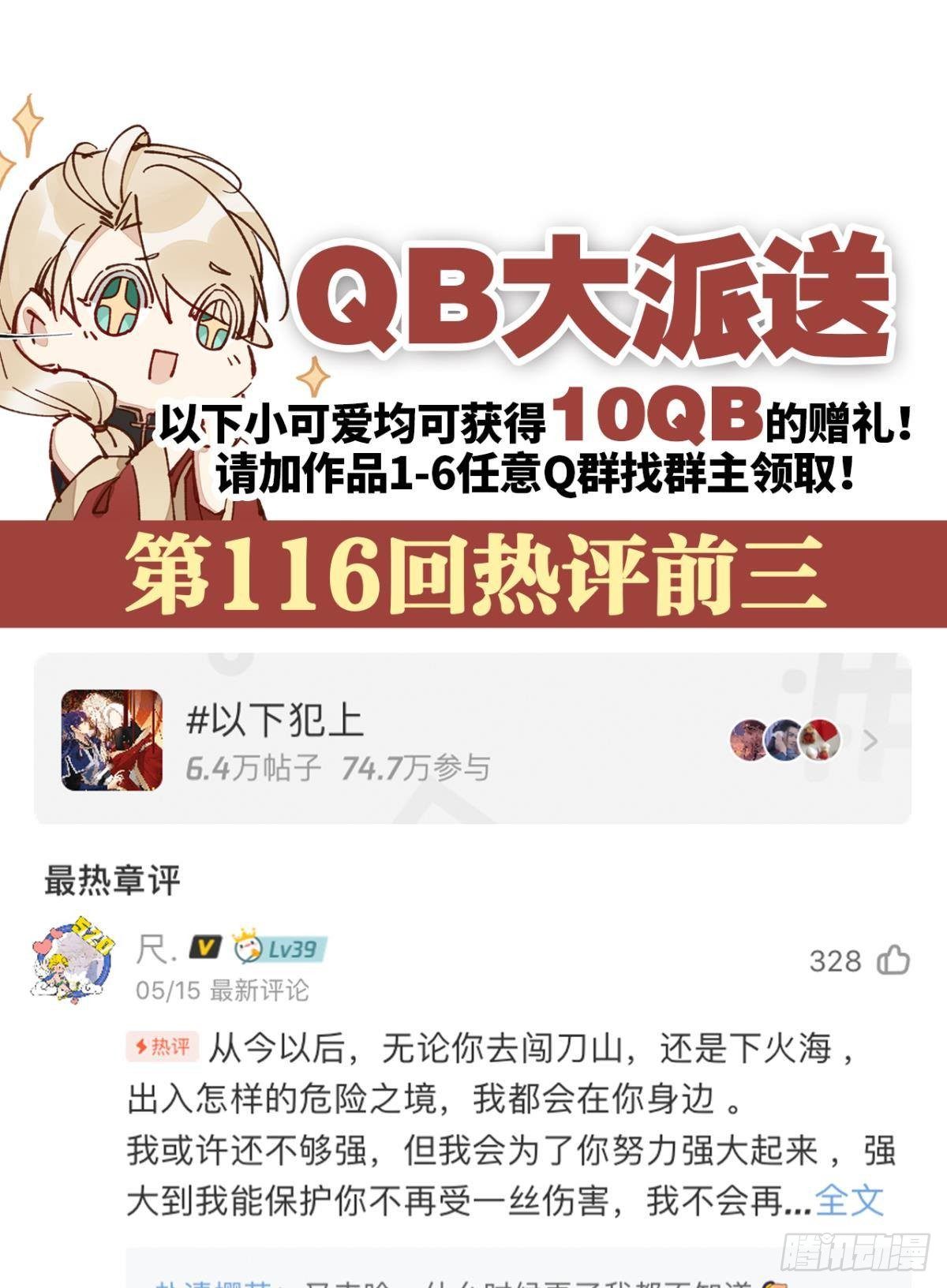 乖徒儿是我的！49