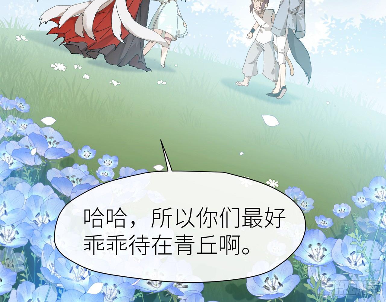 青丘往事19